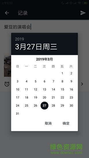 荏苒記事本app下載