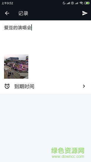 荏苒記事本 v1.01 安卓版 2