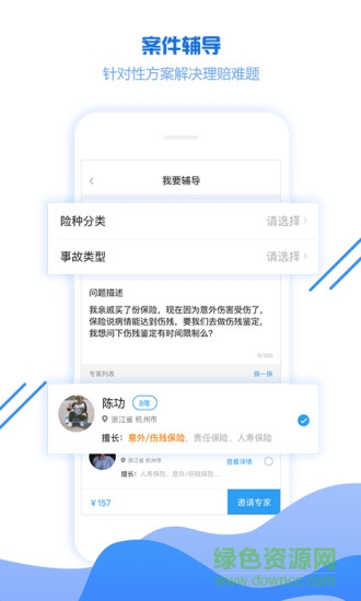 弈賠 v3.2.5 安卓版 0