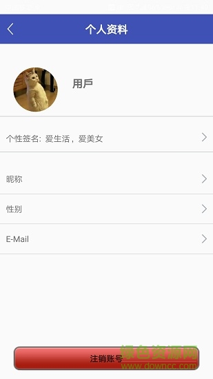 易便簽 v1.1 安卓版 2