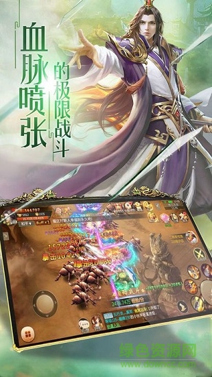 九界仙途手游下載