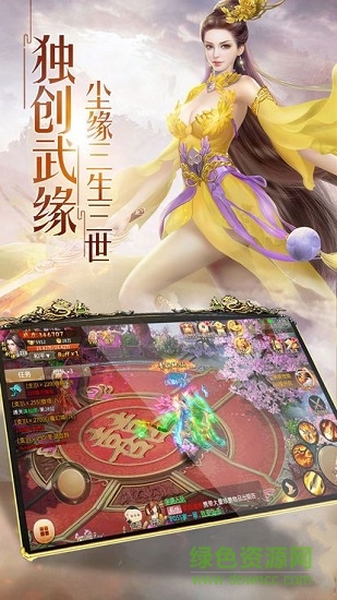 九界仙途 v1.0.0 安卓版 2