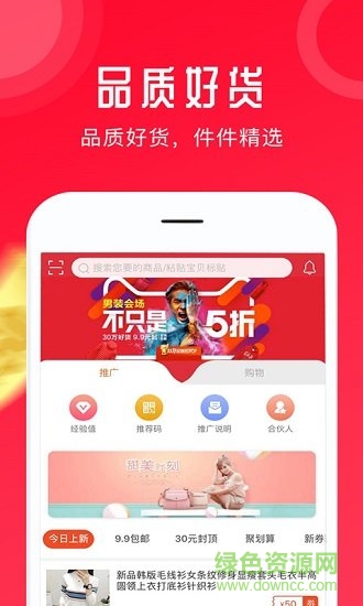 蝦米生活 v1.2.6 最新版 2