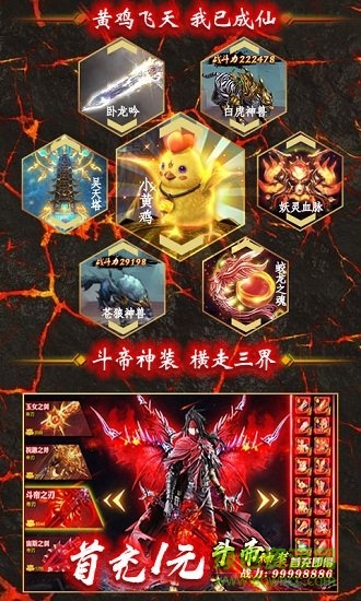 將夜傳bt版 v5.71.0 安卓版 0