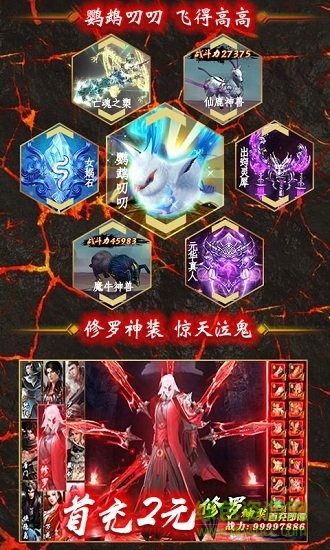 將夜傳bt版 v5.71.0 安卓版 2