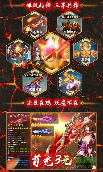 將夜傳bt版下載