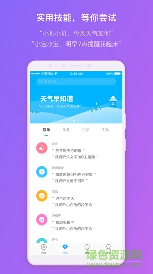 360 ai音箱max v1.0.4.1 安卓版 0