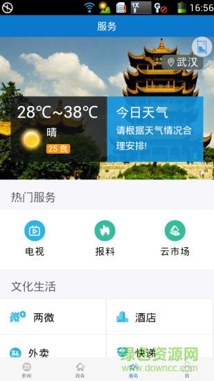 云上云夢app