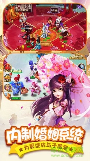 西游群英傳單機版手游 v1.4.2 安卓版 1