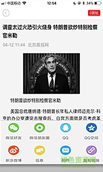 早點(diǎn)新聞 v2.0.1 安卓版 0