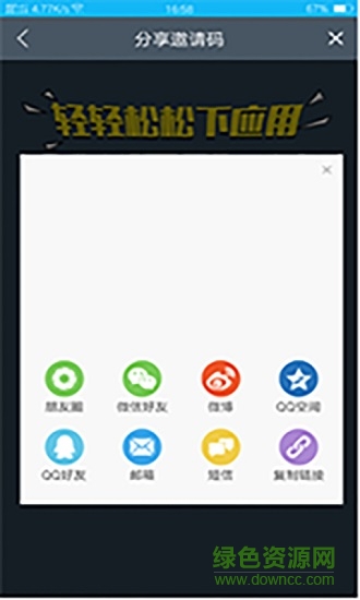 早點(diǎn)新聞app下載
