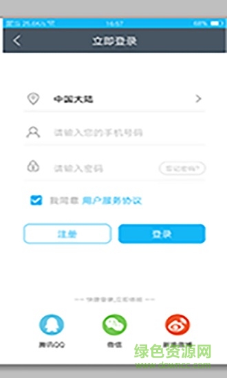 早點(diǎn)新聞 v2.0.1 安卓版 2
