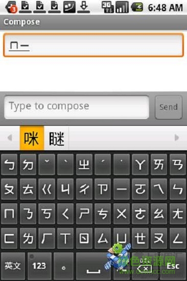 注音倉(cāng)頡輸入法 v1.0 安卓版 0