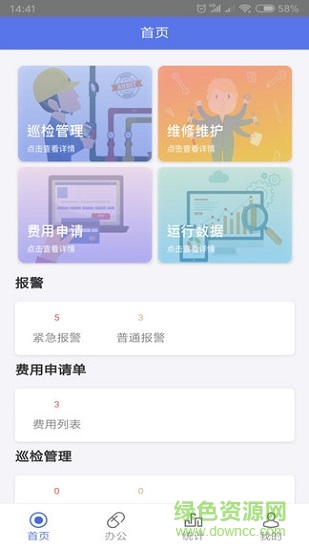 智慧外聯(lián)發(fā) v1.0.0 安卓版 0