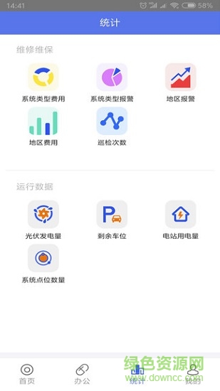 智慧外聯(lián)發(fā)下載