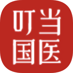 叮當國醫(yī)