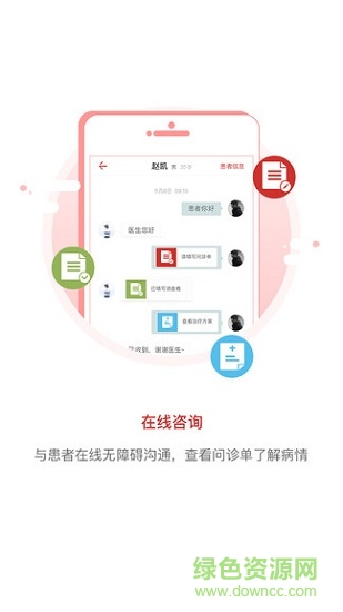 叮當(dāng)國醫(yī) v2.8.0 安卓版 1