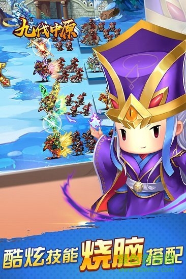 九伐中原手游 v2.0.2 安卓版 0