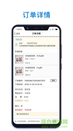 洗衣通服務商 v1.0.1 安卓版 0