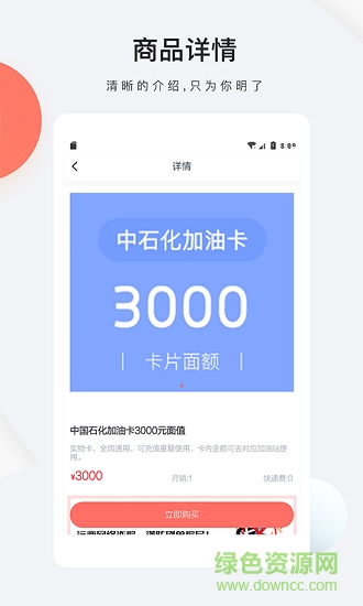 加油哇安卓版下載