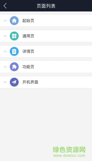 叮鐺應用助手 v3.1.7 安卓版 0