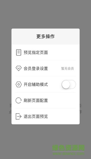 叮鐺應用助手 v3.1.7 安卓版 3