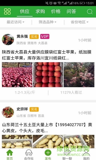 萬農(nóng)網(wǎng)app(萬農(nóng)部落) v0.0.32 安卓版 0