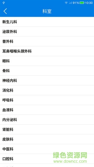 上?；ヂ?lián)網(wǎng)總醫(yī)院官方版 v2.6.5 最新版 0