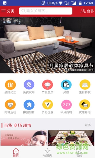 優(yōu)匯網(wǎng)app v1.0 安卓版 0
