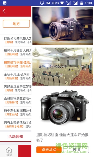 優(yōu)匯網(wǎng)app v1.0 安卓版 3