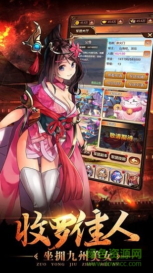 一二三國(guó)公測(cè)版3