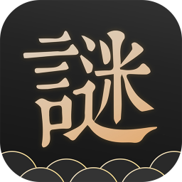 謎案館游戲