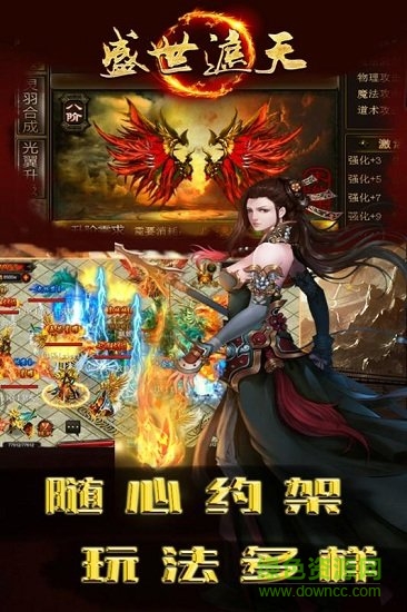 盛世遮天7477版 v1.0.1 安卓版 0
