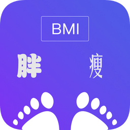 測一測胖瘦