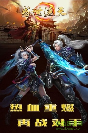 盛世遮天單機版 v1.5.1 安卓版 0