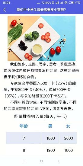測(cè)一測(cè)胖瘦安卓版下載
