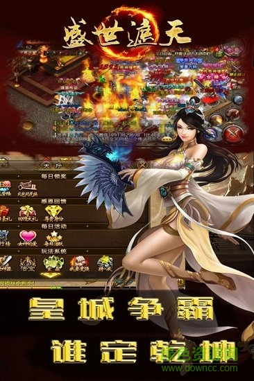 7477盛世遮天安卓版