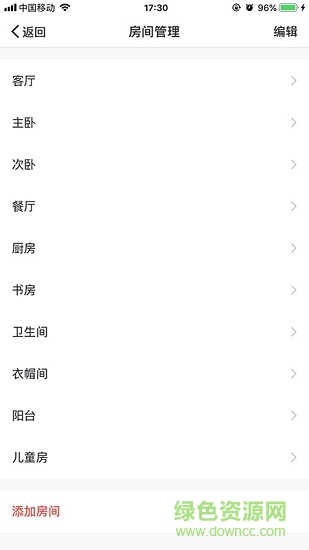 愛華智能 v1.0.0 安卓版 0