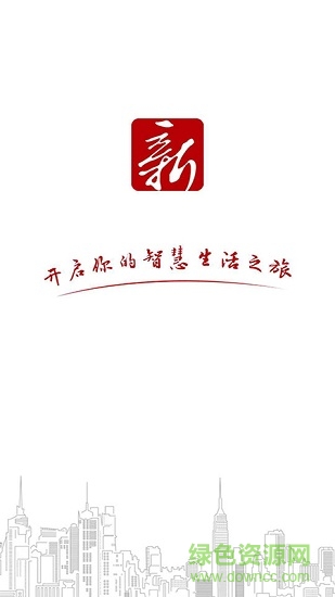 愛華智能安卓版下載