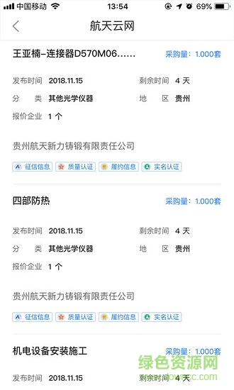 云購銷 云購銷app免費(fèi)下載