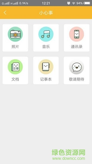 “沃空間”
