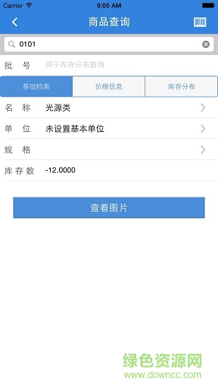 物聯(lián)寶車銷手機版 v3.1 安卓版 2