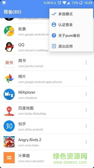 “pure備份”