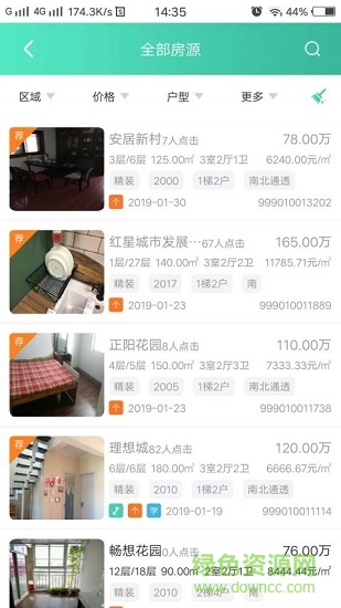 合作賣(mài)房 v1.0.2 安卓版 0