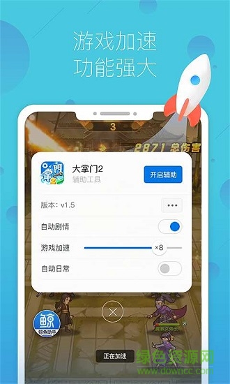 鯨魚游戲助手下載