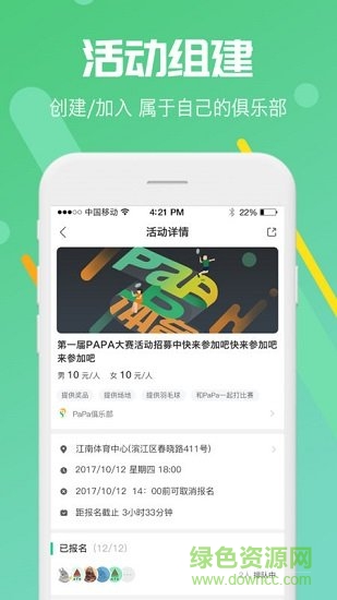 papa體育1
