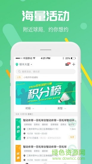 papa體育3