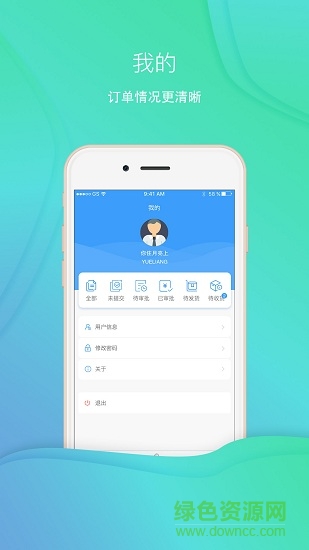 修正掌上藥通 v1.0.9 安卓版 2