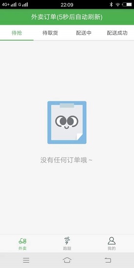 柒柒外賣商家版 v1.1 安卓版 0