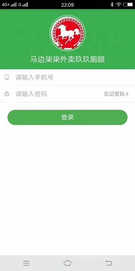 柒柒外賣商家版下載